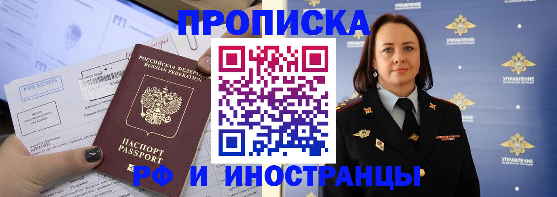 прописка регистрация в Зеленодольске