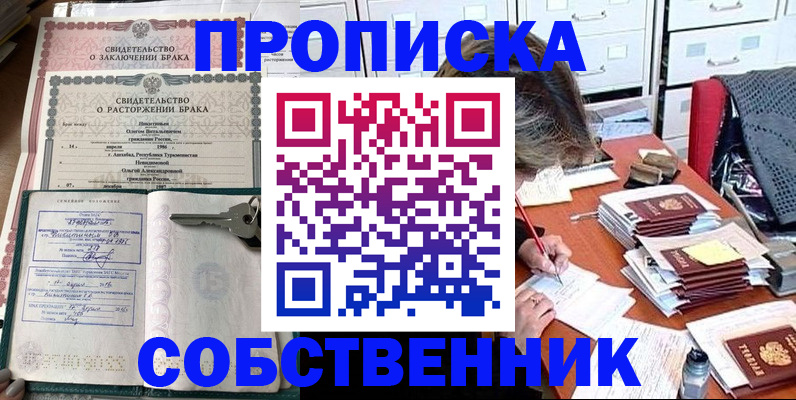 временная регистрация законно в Зеленодольске